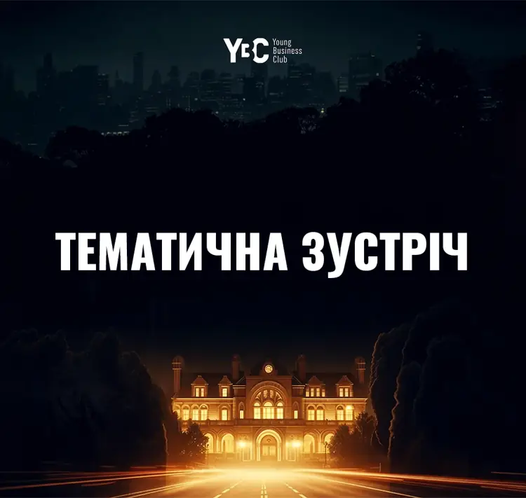 Підклуб з маркетингу. Ярослав Шаповал